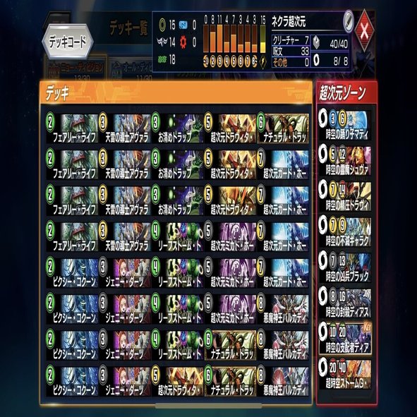 デュエプレ】NDネクラ超次元(アヴァ軸)の立ち回り 初級編｜祈れサンタ