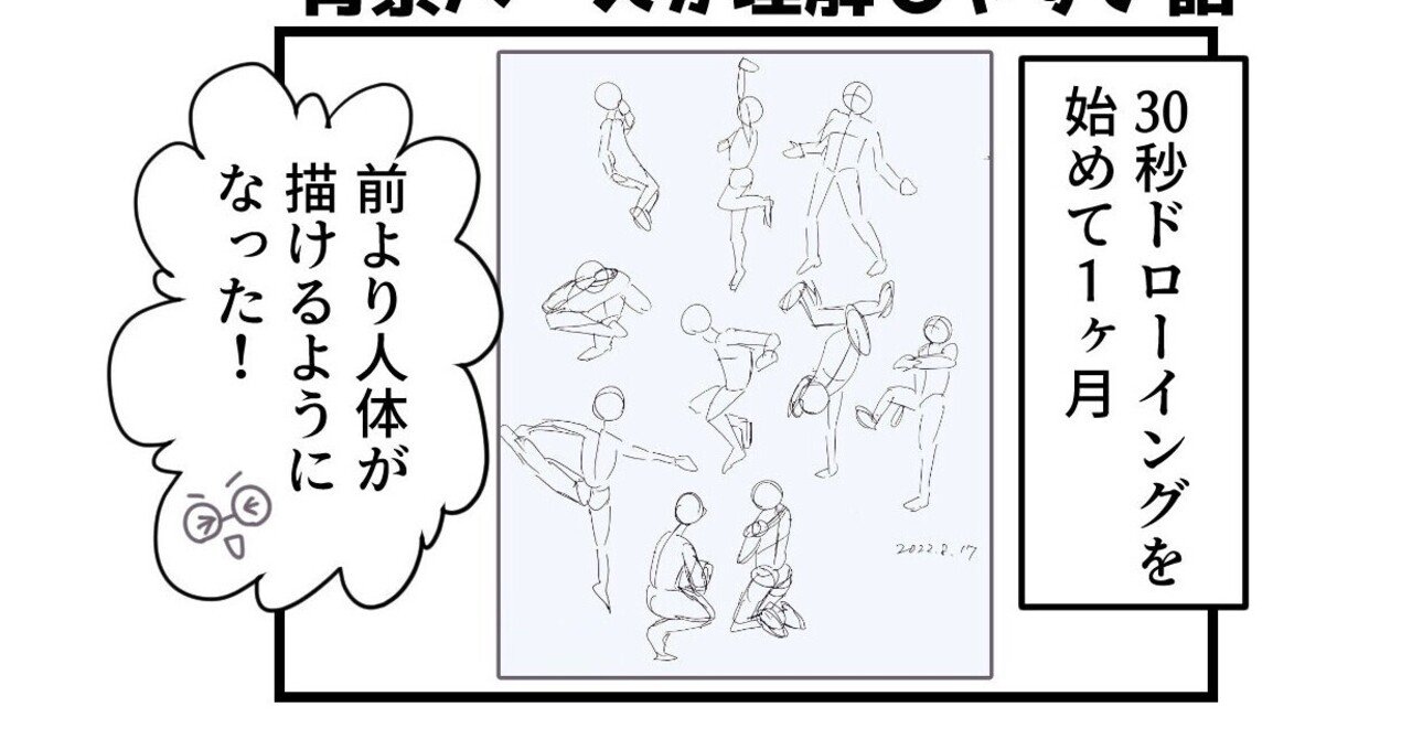 人体模写を練習すると背景パースが理解しやすくなる話 星見かおる 占い師 同人漫画家 Note
