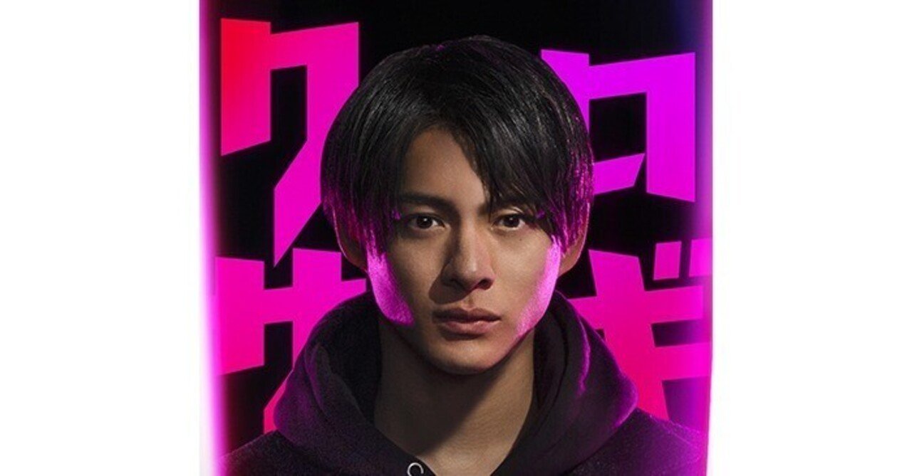 日本ドラマ】2022年10月開始『クロサギ』|ドラマ、ときどき映画 - ciel