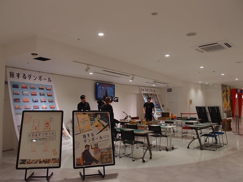 岡島龍介監督の故郷 仙台の報道番組 Nスタ みやぎで 旅するダンボール の特集がo A されました モギー Note