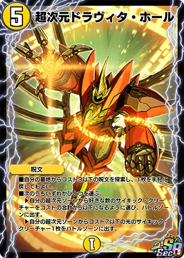 デュエプレ】NDネクラ超次元(アヴァ軸)の立ち回り 初級編｜祈れサンタ