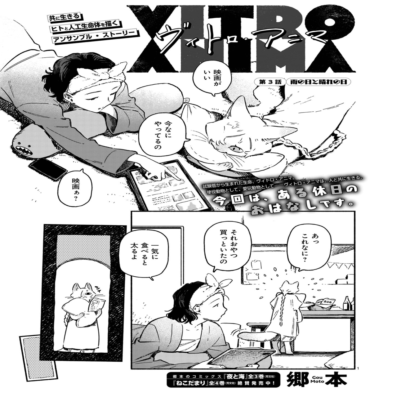 青騎士 第９ｂ号作品紹介 ヴィトロ アニマ 郷本 青騎士 Note