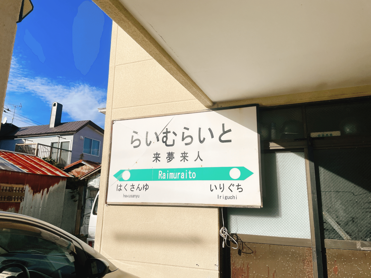 日本一周36日目 北海道編フィナーレin函館 旅路編 36 ちひろーかる カブで旅するデザイナー Note 日本一周36日目 北海道編フィナーレin函館 旅路編 36 ちひろーかる カブで旅するデザイナー Note