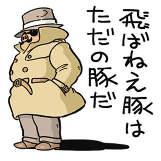 マイレージ親方            マイレージ親方