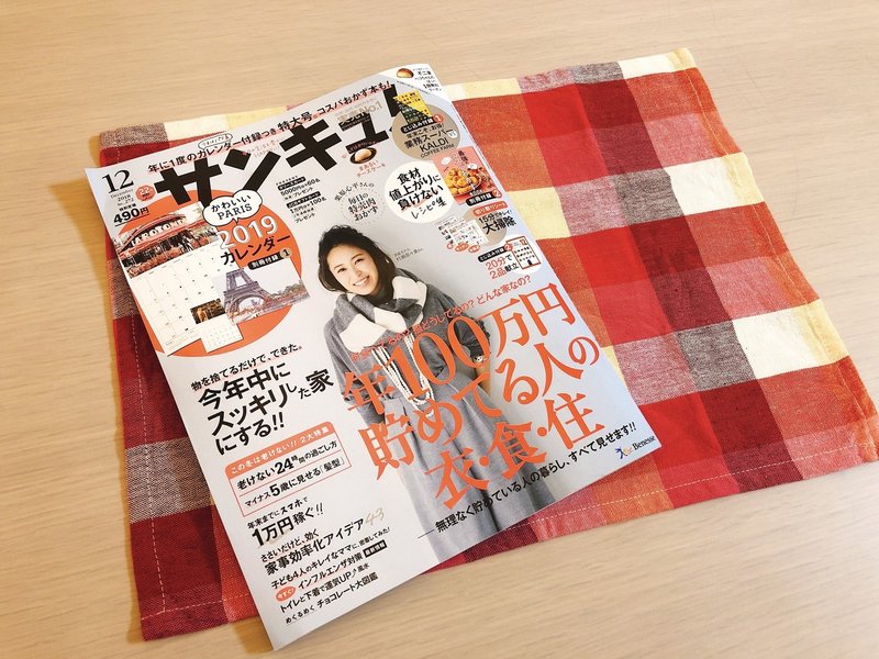 久しぶりに買った雑誌 サンキュ の付録のカレンダーが予想以上にかわいかった たかはしあや Note