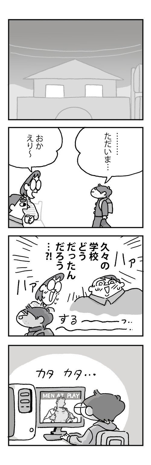 ももせしゅうへいの平凡な人生第46話note用_7