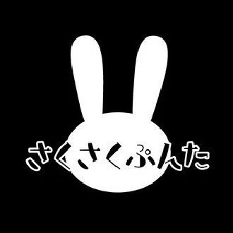 さくた