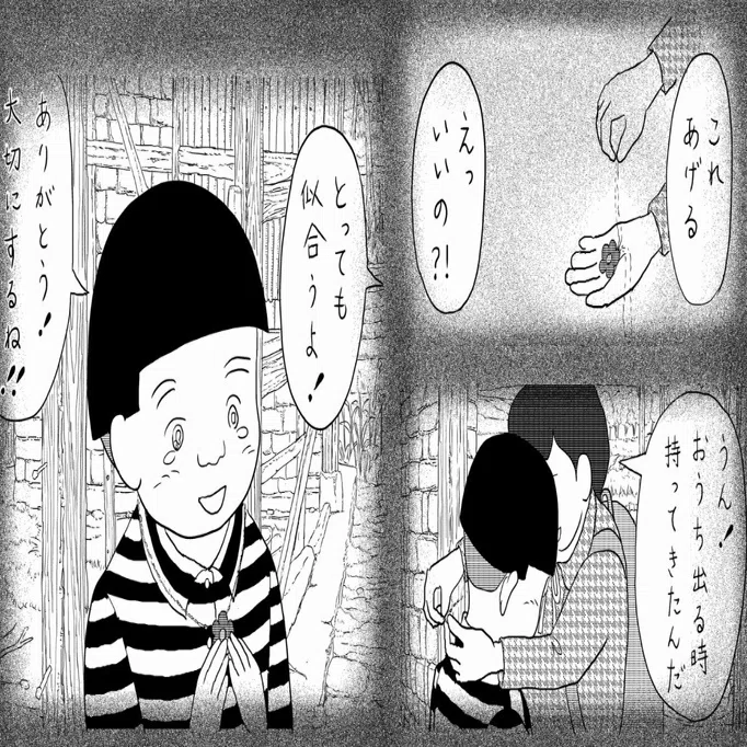 悲しい再会 紋白蝶 Note