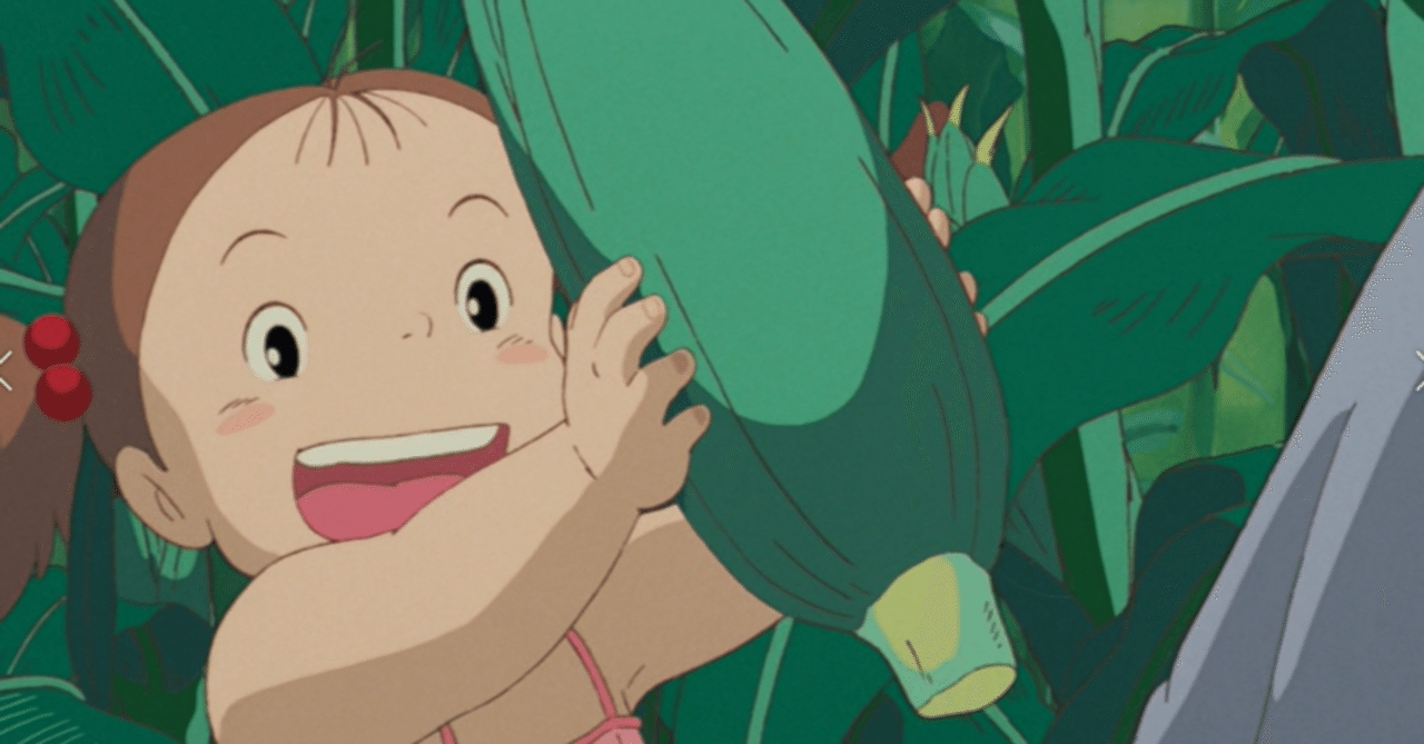 となりのトトロ 16の見どころ ツッコミどころ 前編 アニメてにをは Note となりのトトロ 16の見どころ ツッコミどころ 前編 アニメてにをは Note