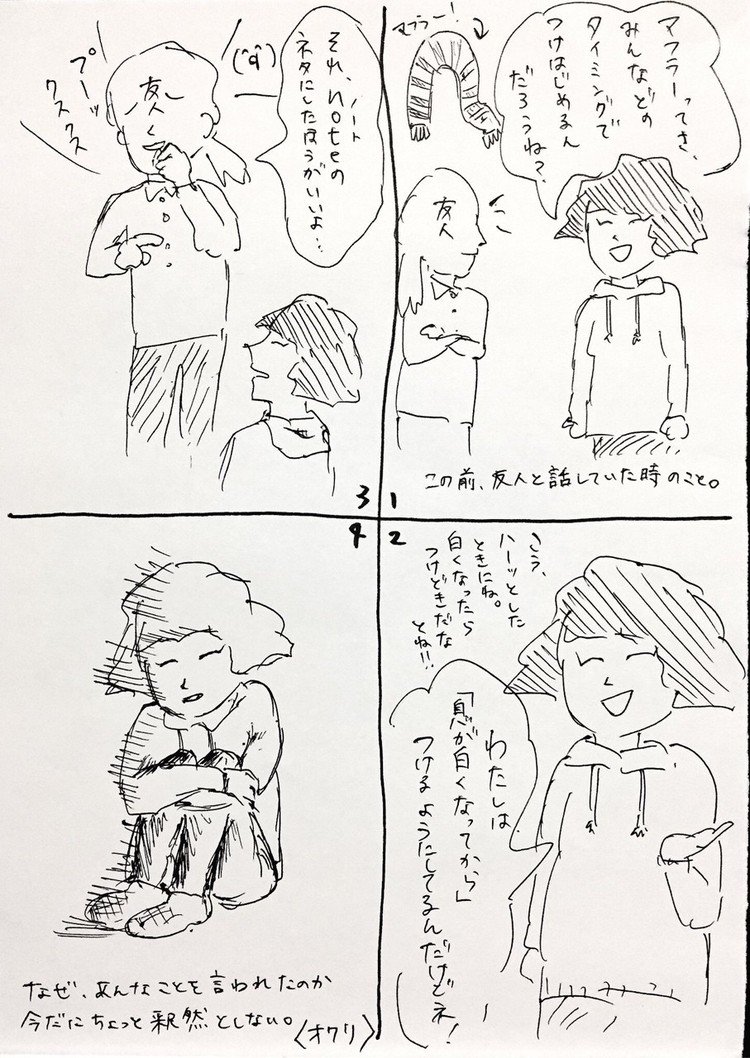 実際いつごろ巻くん？