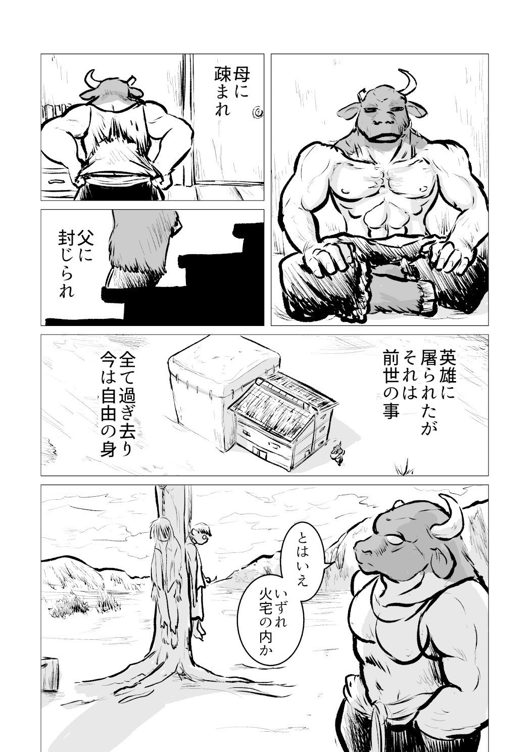 牛頭王18年9月_009