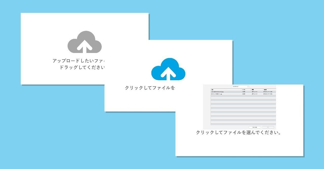 Daily Ui 031 ファイルアップロード画面に挑戦 秋山ウテ ファームノートhd Note