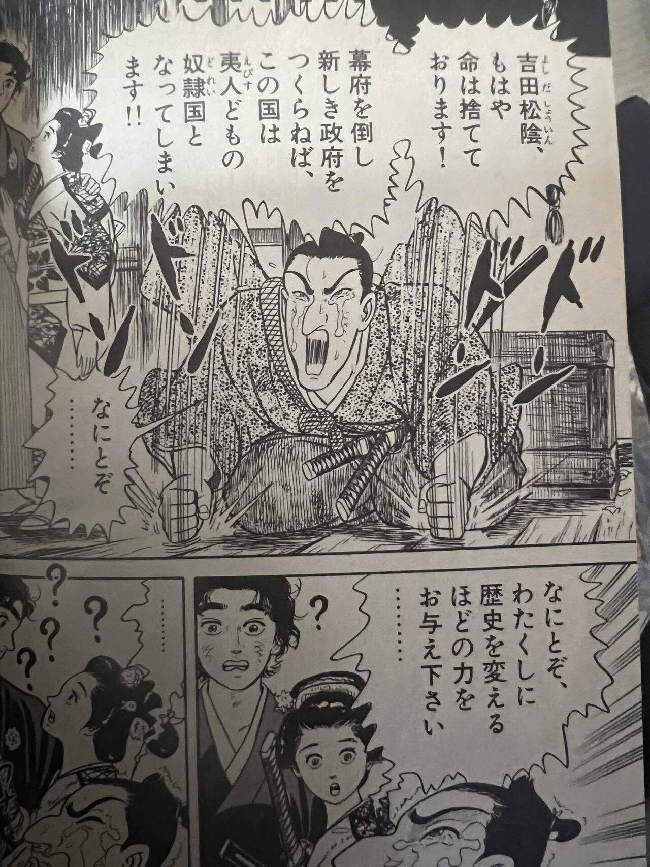 幕末の人はすごいなー ええ本読んだわ 辻 孝太郎 Note 幕末の人はすごいなー ええ本読んだわ 辻 孝太郎 Note