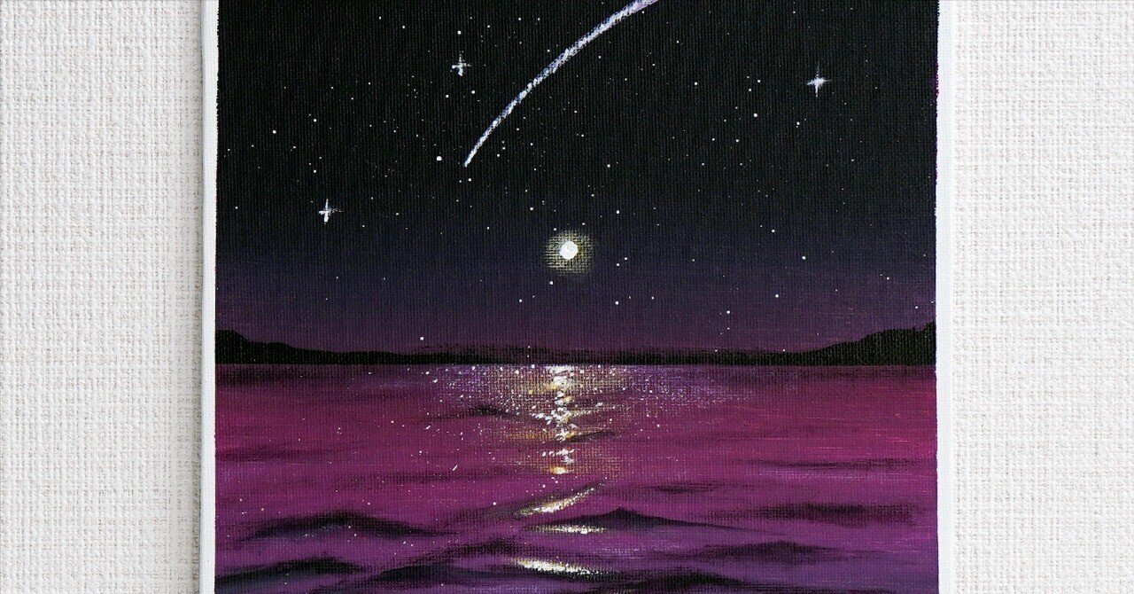 アクリル絵の具で「流星の風景」を描いてみた｜junya_art