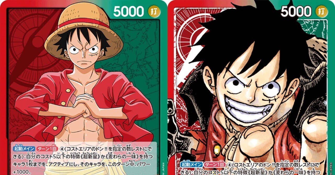 モンキー・D・ルフィ リーダーカード 5000 モンキー・D・ルフィ