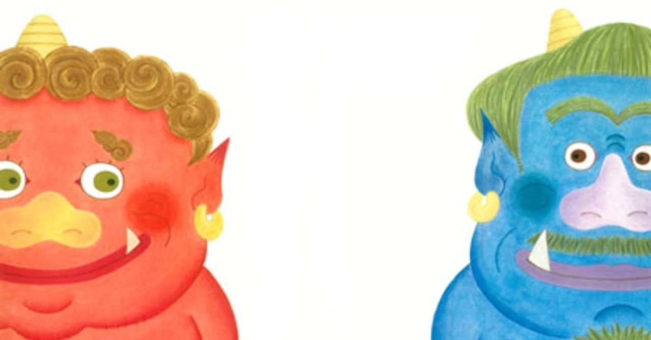 泣いた赤鬼 から見え隠れするもの Max 神アニメ研究家 道楽舎 Note 泣いた赤鬼 から見え隠れするもの Max 神アニメ研究家 道楽舎 Note