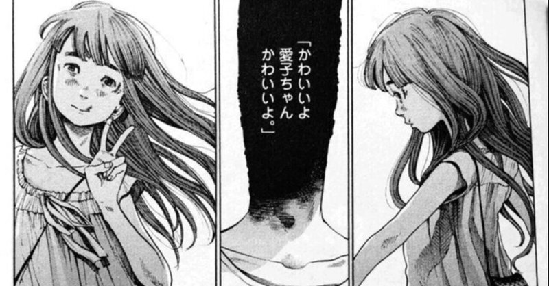愛と呪い の新着タグ記事一覧 Note つくる つながる とどける