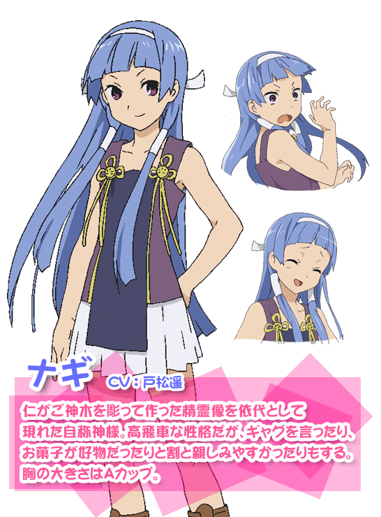 かんなぎ ナギ シーツ