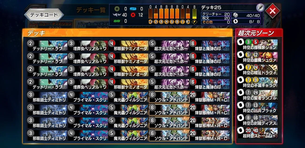 [Duel Masters Play's] AD White-Green Blizzard Strategy: Introduction｜祈れ ...