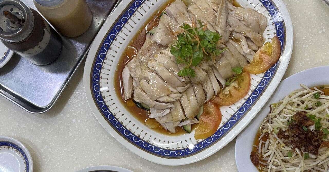 あれ味が変わった シンガポールチキンライスに潜む国際問題 浜田寿人 Wagyumafia Note あれ味が変わった シンガポールチキンライスに潜む国際問題 浜田寿人 Wagyumafia Note