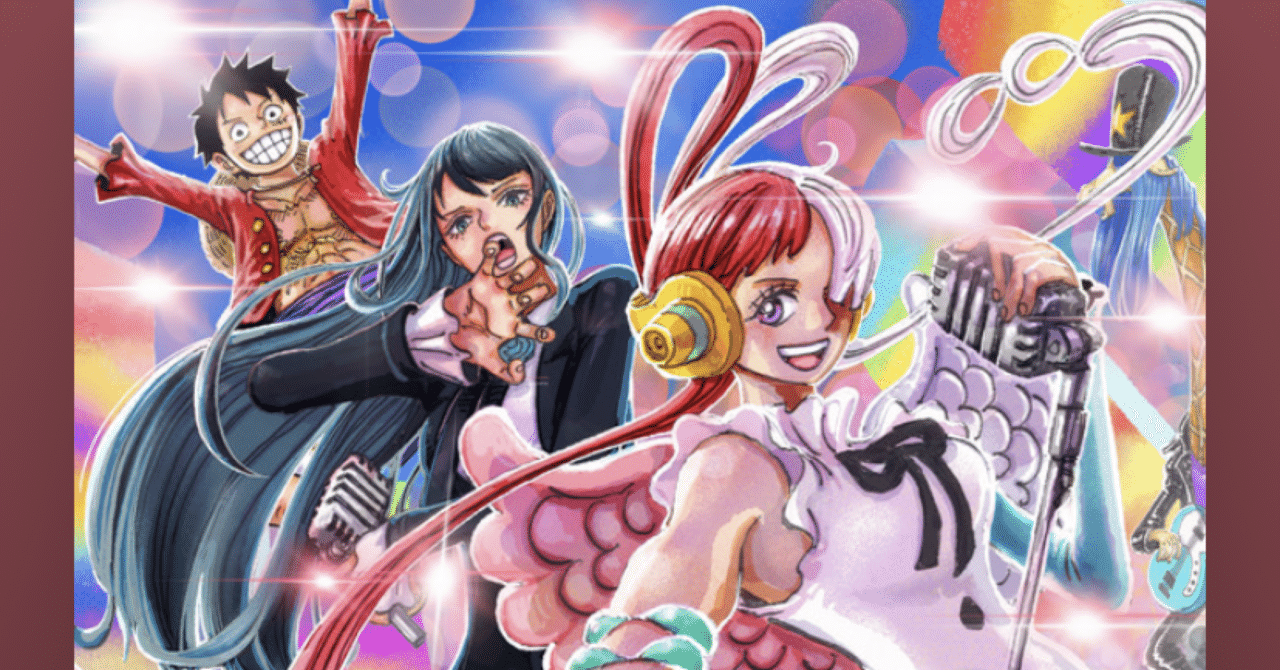 One Piece Film Red 感想 うず Note