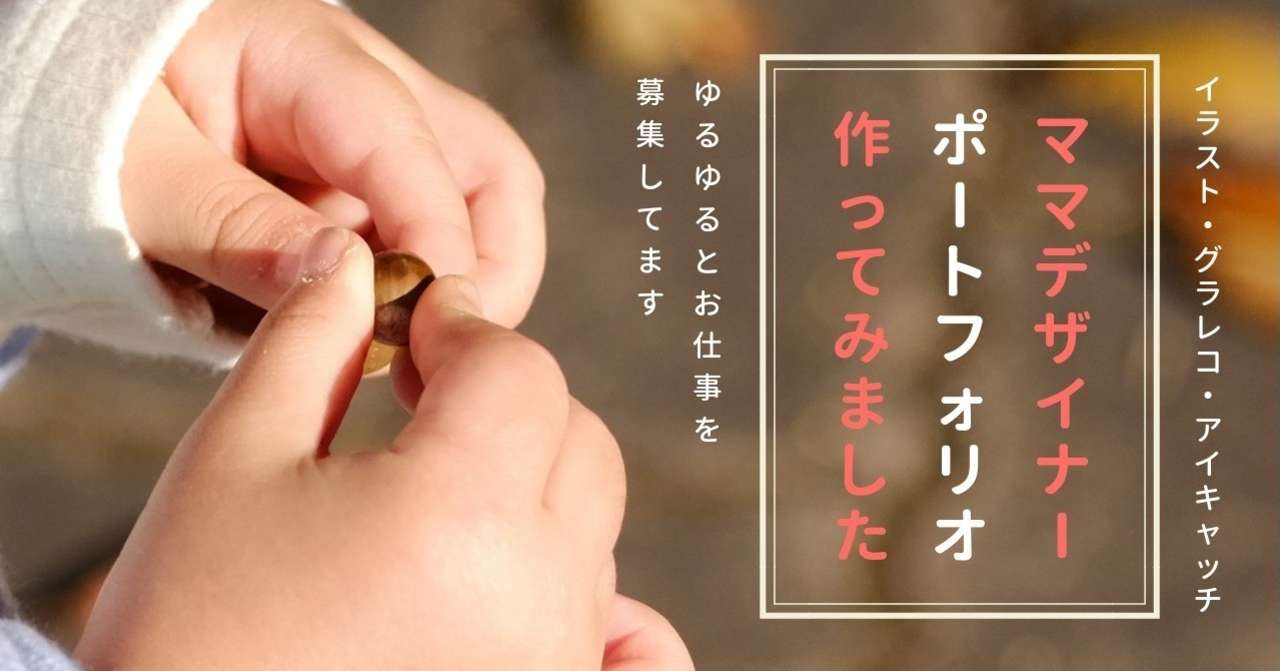 ポートフォリオアイキャッチ__3_