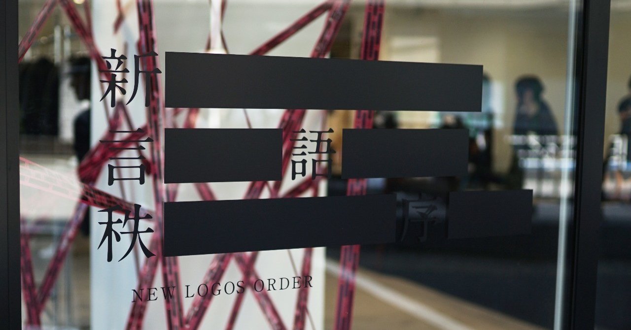 Amazarashi秋田ひろむがwearable Lyricsに込めた101の言葉 ナタ Note
