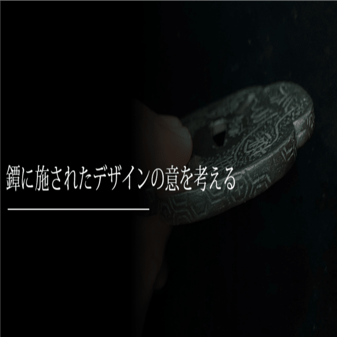 成木鐔④斧透の信家写。鐔に施されたデザインの意を考える｜刀箱師の