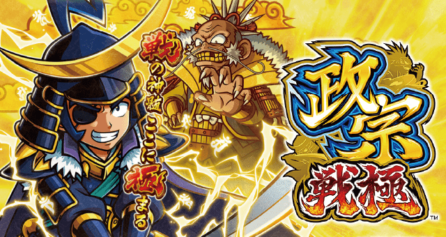 政宗戦極マガジン｜6.5号機 天井期待値 リセット恩恵｜たられば｜note