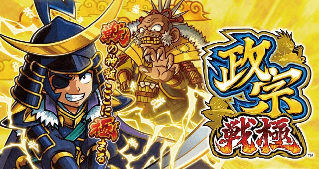 政宗戦極マガジン｜6.5号機 天井期待値 リセット恩恵｜たられば｜note