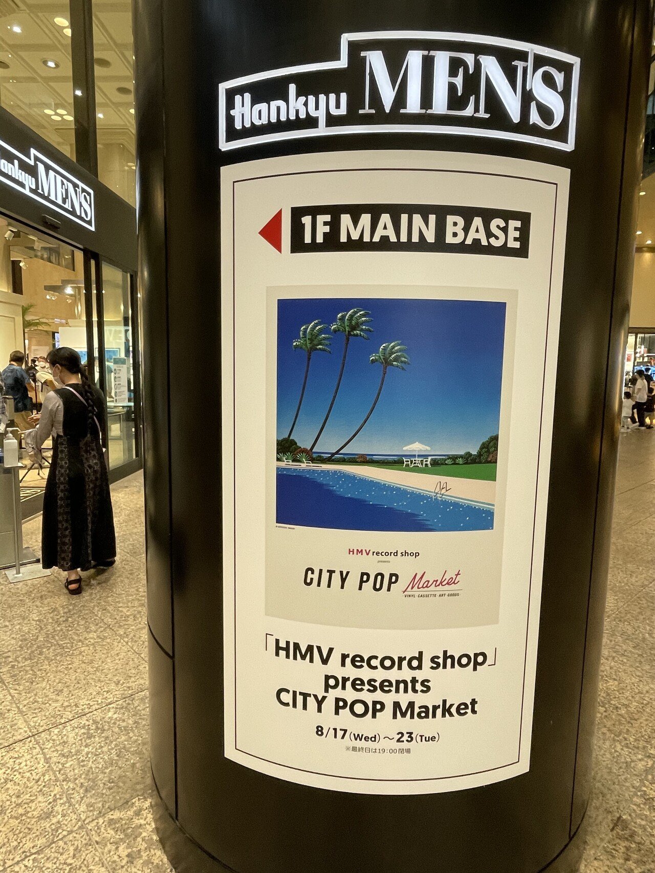 City Pop Market 緒 真坂 Itoguchi Masaka Note City Pop Market 緒 真坂 Itoguchi Masaka Note