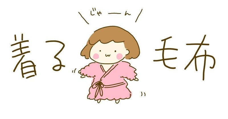 オフトゥン オフトゥン