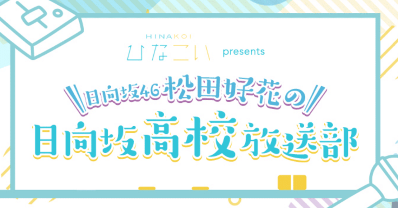 齊藤京子 S賞 ボイス目覚まし時計 KYOKO SAITO official website