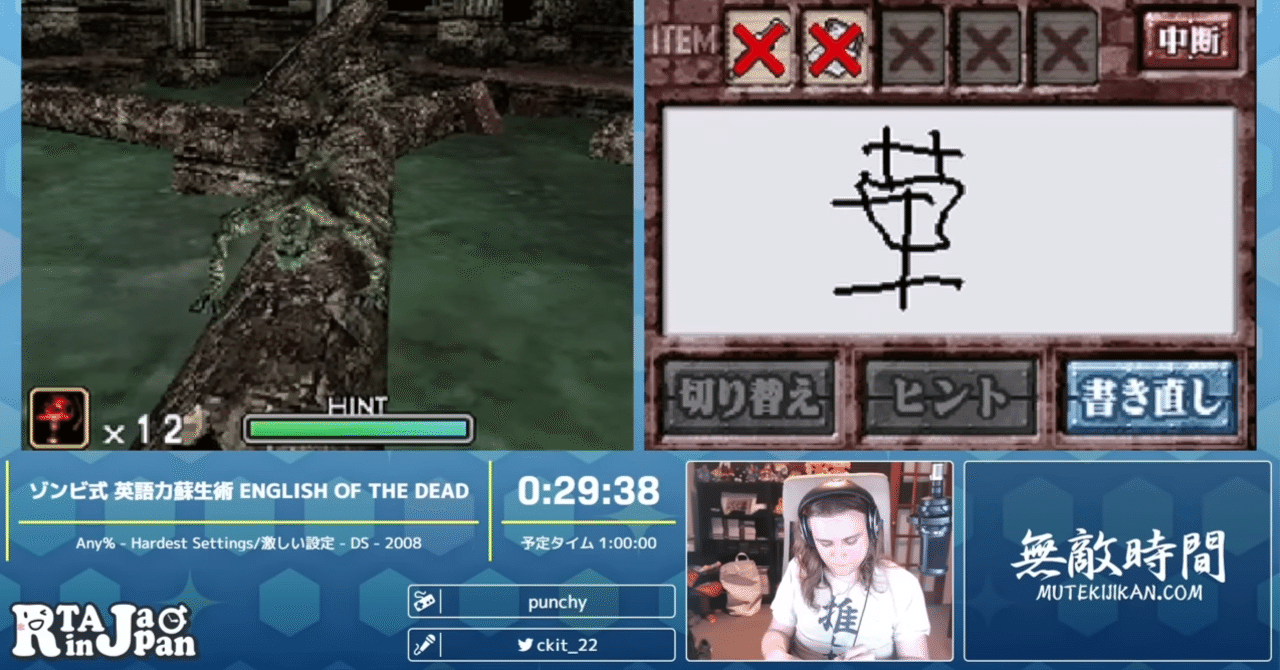 RTA in Japan Summer 2022 で「ゾンビ式英語力蘇生術 English Of The