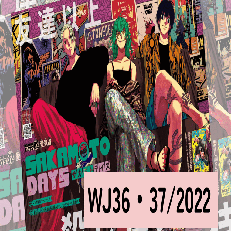 マンガ感想 お盆とか 36 37 22年週刊少年ジャンプ Scop00 Note