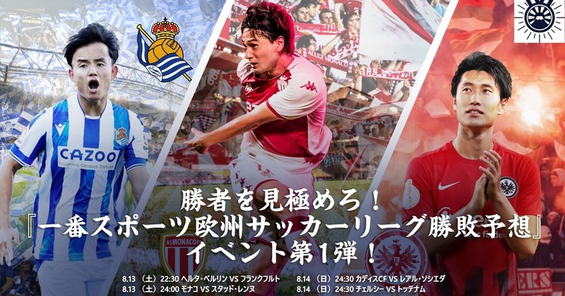 スポーツtoto の新着タグ記事一覧 Note つくる つながる とどける