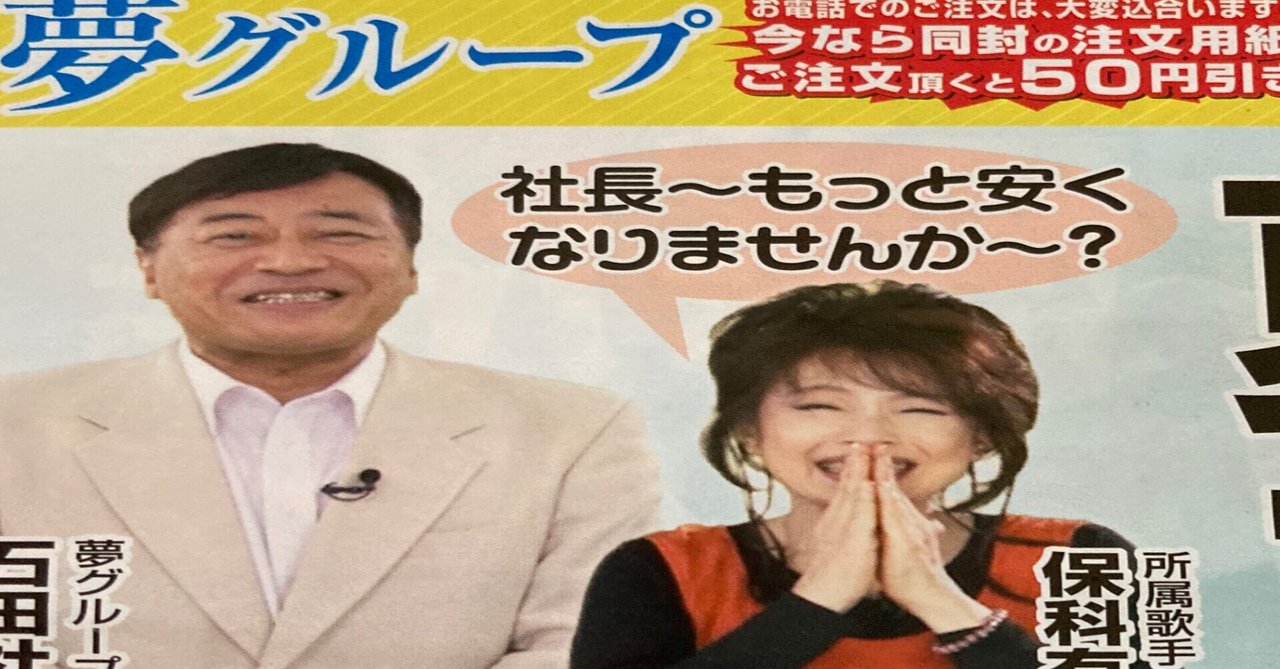 夢グループ の新着タグ記事一覧 Note つくる つながる とどける 夢グループ の新着タグ記事一覧 Note つくる つながる とどける