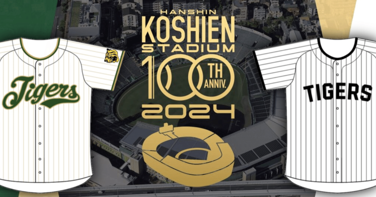 阪神タイガース 入場特典 ウルトラユニフォーム ウル虎の夏2025 阪神タイガース 入場特典 ウルトラユニフォーム ウル虎の夏2025