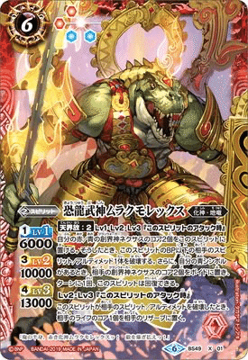 ブルジョワ地竜〜契約初期〜｜ラキア