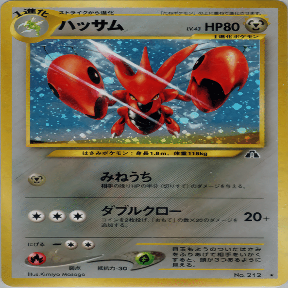 【超希少】旧裏 構築済 草デッキ ラッキー ストライク他 まとめ ポケモンカード旧裏】デッキ紹介『なにがなんでもラッキーさん