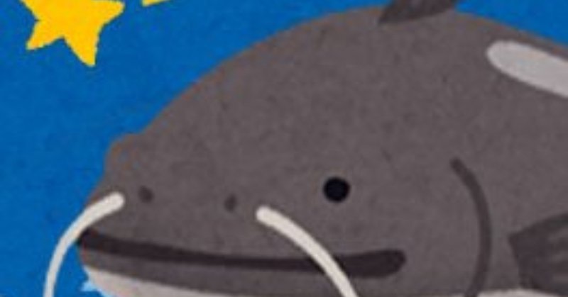 部外者からのアニメゴジラ感想 流星鯰 白露 Note