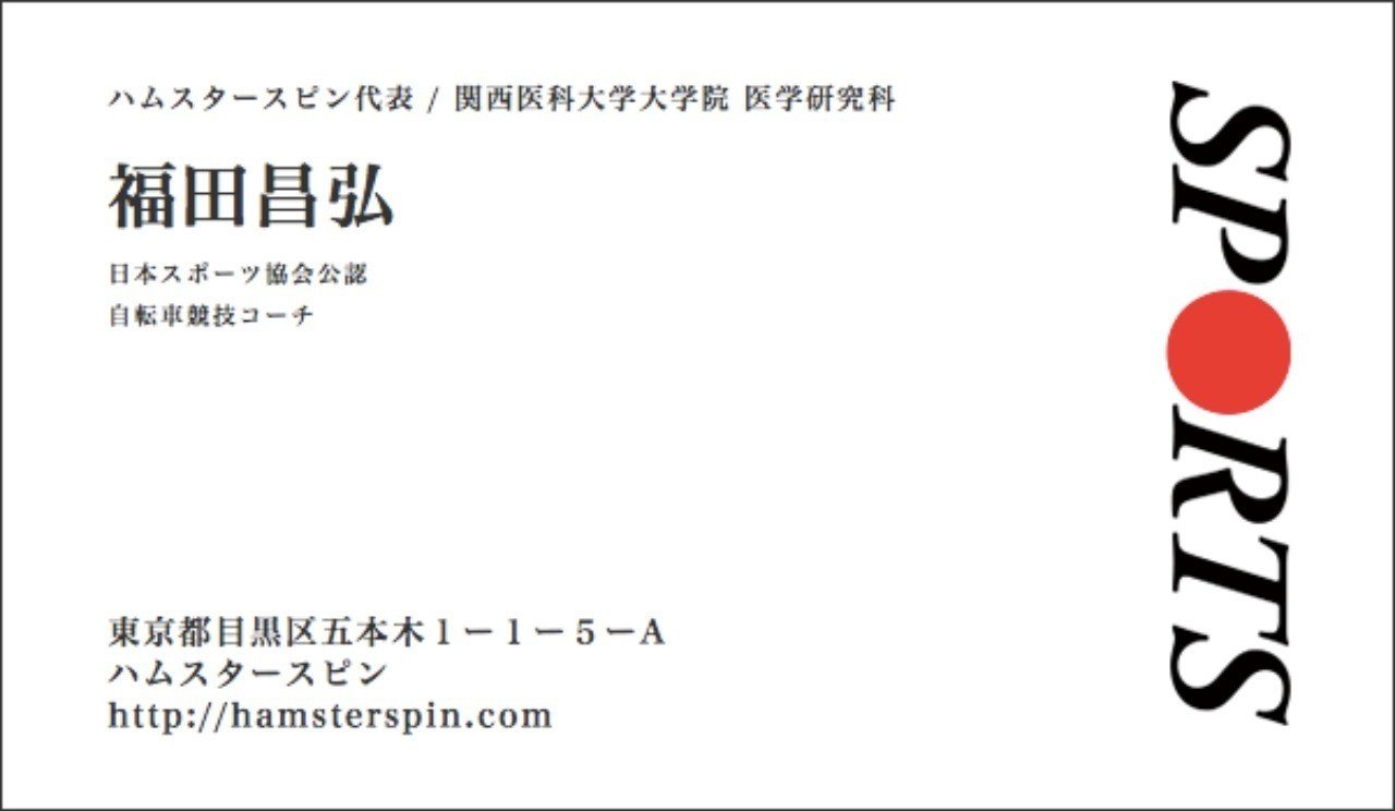 About 福田昌弘 Masahiro Fukuda Note