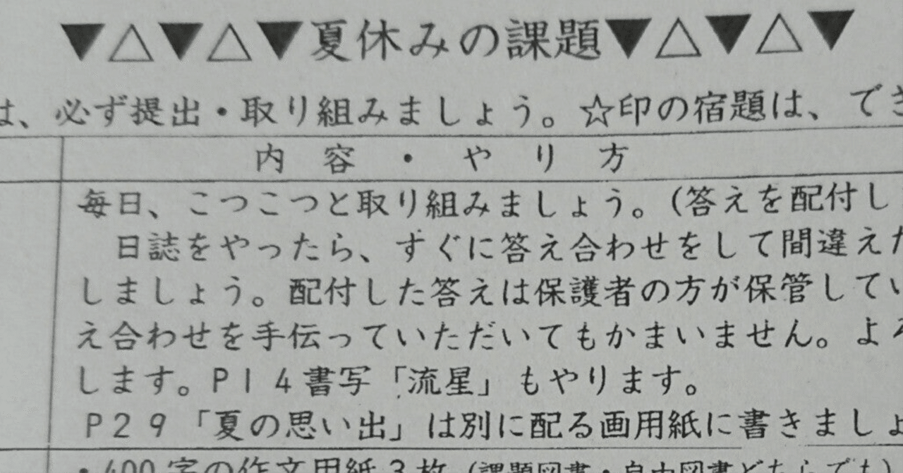 ジャック 総合年長 宿題プリント15〜31