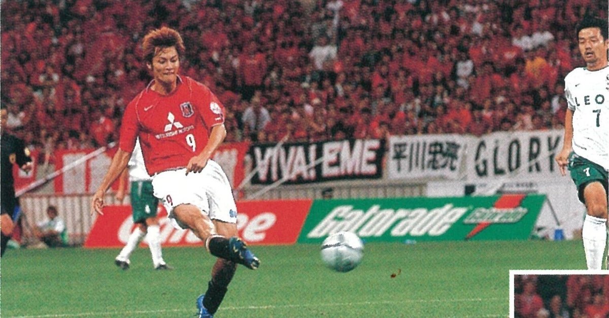 8月21日(2004年） 2人がハットトリックの快挙で7得点｜清尾 淳