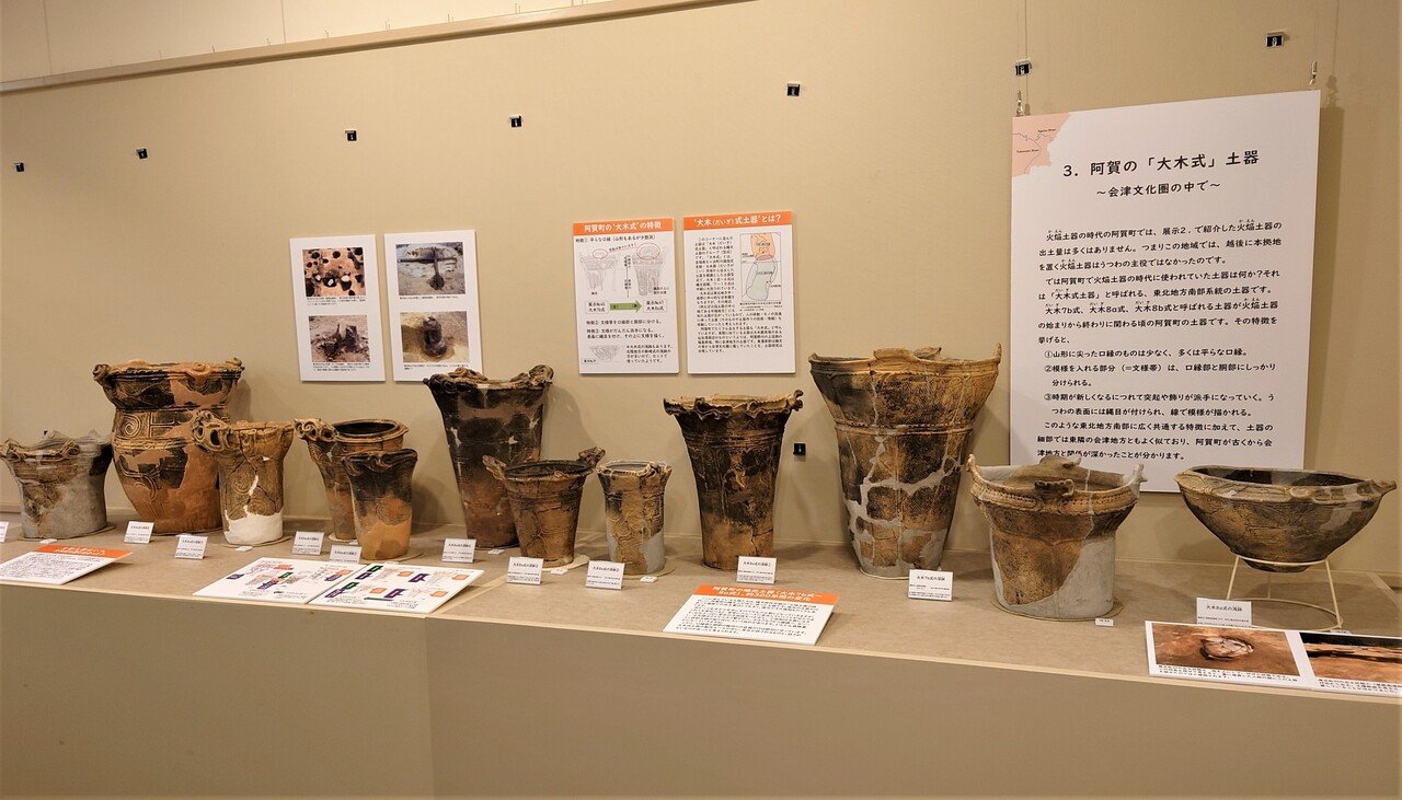 阿賀町の縄文時代中期中葉は、東北会津の土器で埋め尽くされている
