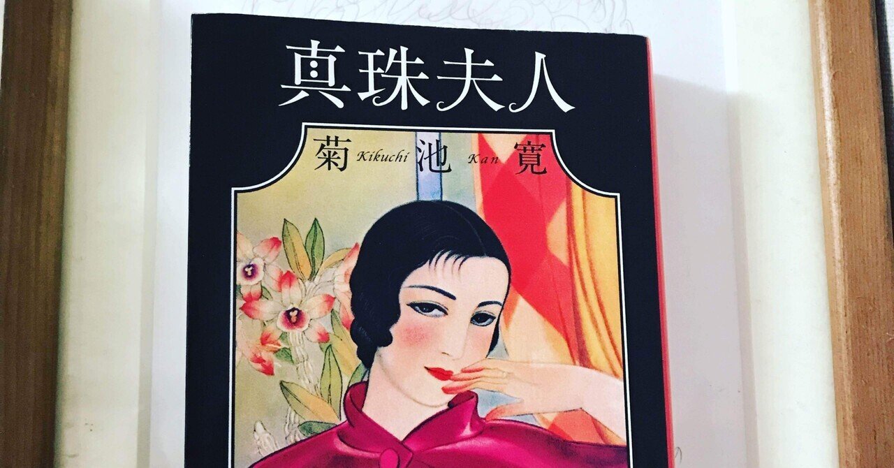 【専用】真珠夫人 DVD 全9巻　たわしコロッケ　横山 めぐみ　菊池 寛 専用】真珠夫人 DVD 全9巻 たわしコロッケ 横山 めぐみ 菊池 寛