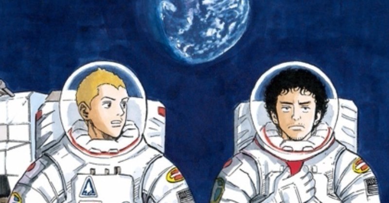 ちょっとだけ無理なことに挑戦してこーぜ 宇宙兄弟 南波六太 あん の名言集 勇気づける言葉たち Note