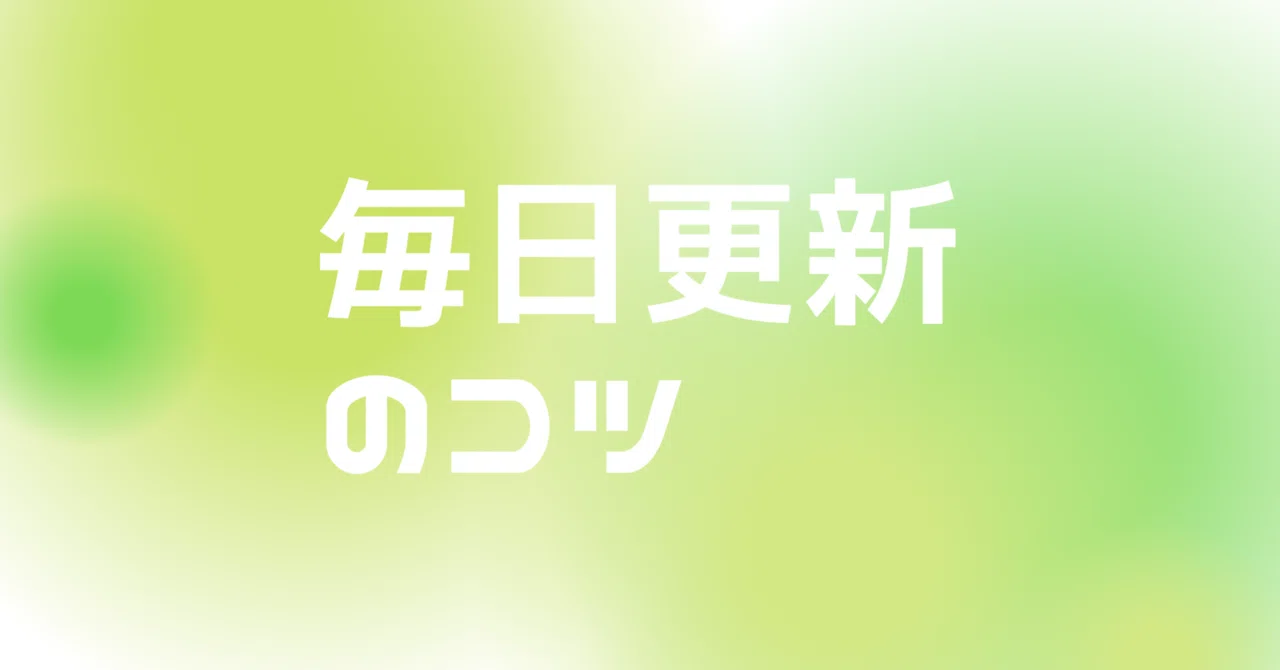 見出し画像