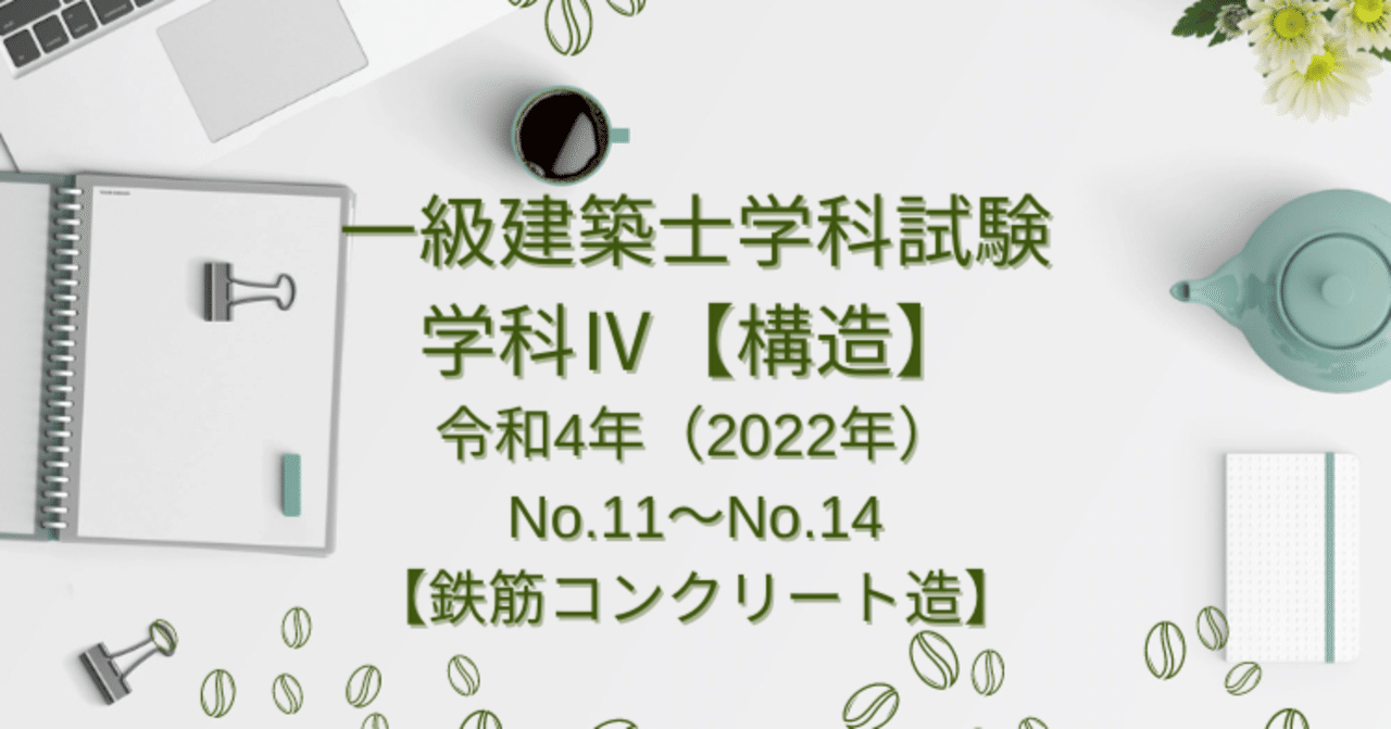 【中古】建築学大系 第16 (鉄筋コンクリート構造・基礎構造)／建築学大系編集委員 編／彰国社 鉄筋コンクリート構造 (建築学の基礎 2) | 敏勝, 市之瀬 |本