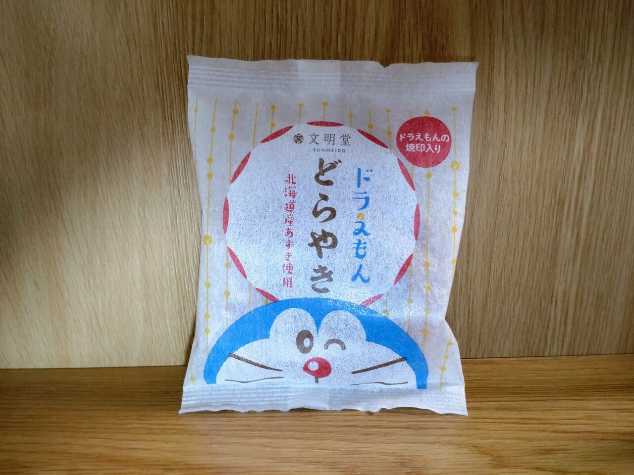 美味しかったお菓子メモ No 3 ドラえもんどら焼き 文明堂のどら焼き パッケージも可愛いしどら焼きのドラえもんの焼印も可愛い セブンイレブンで買いました Www Bunm ゆうきりん Note 美味しかったお菓子メモ No 3 ドラえもんどら焼き 文明堂のどら焼き パッケージも可愛いしどら焼きのドラえもんの焼印も可愛い セブンイレブンで買いました Www Bunm ゆうきりん Note